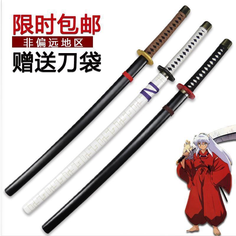 現貨精品 犬夜叉cos鐵碎牙殺生丸爆碎牙天生牙木刀日本動漫表演武器道具 蝦皮購物