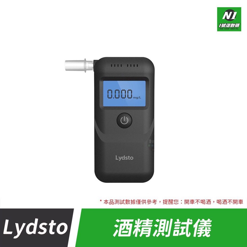 小米有品 lydsto 酒精測試儀 酒測器 酒測 酒駕 濃度檢測 酒測儀 酒測器吹嘴 監測