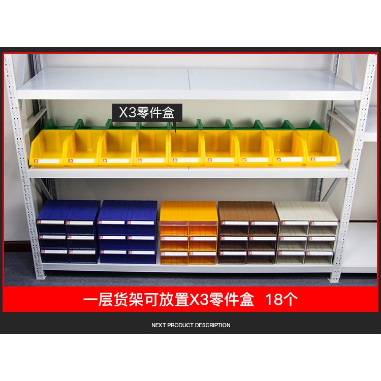 灰色 斜口籃 立式分類零件盒 組合式 物料盒 元件盒 塑料盒 螺絲盒 工具箱 收納盒 貨架