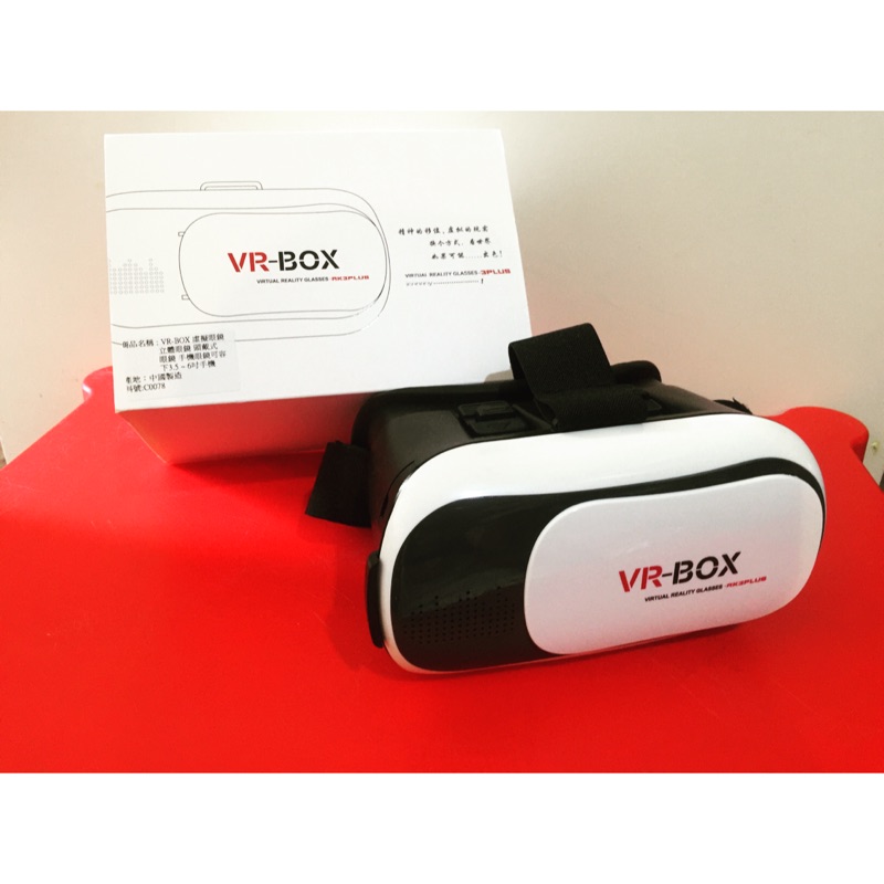 VR-BOX 虛擬眼鏡 立體眼鏡 頭戴式眼鏡 手機可容3.5～6吋手機
