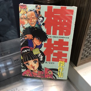 楠桂 優惠推薦 21年7月 蝦皮購物台灣