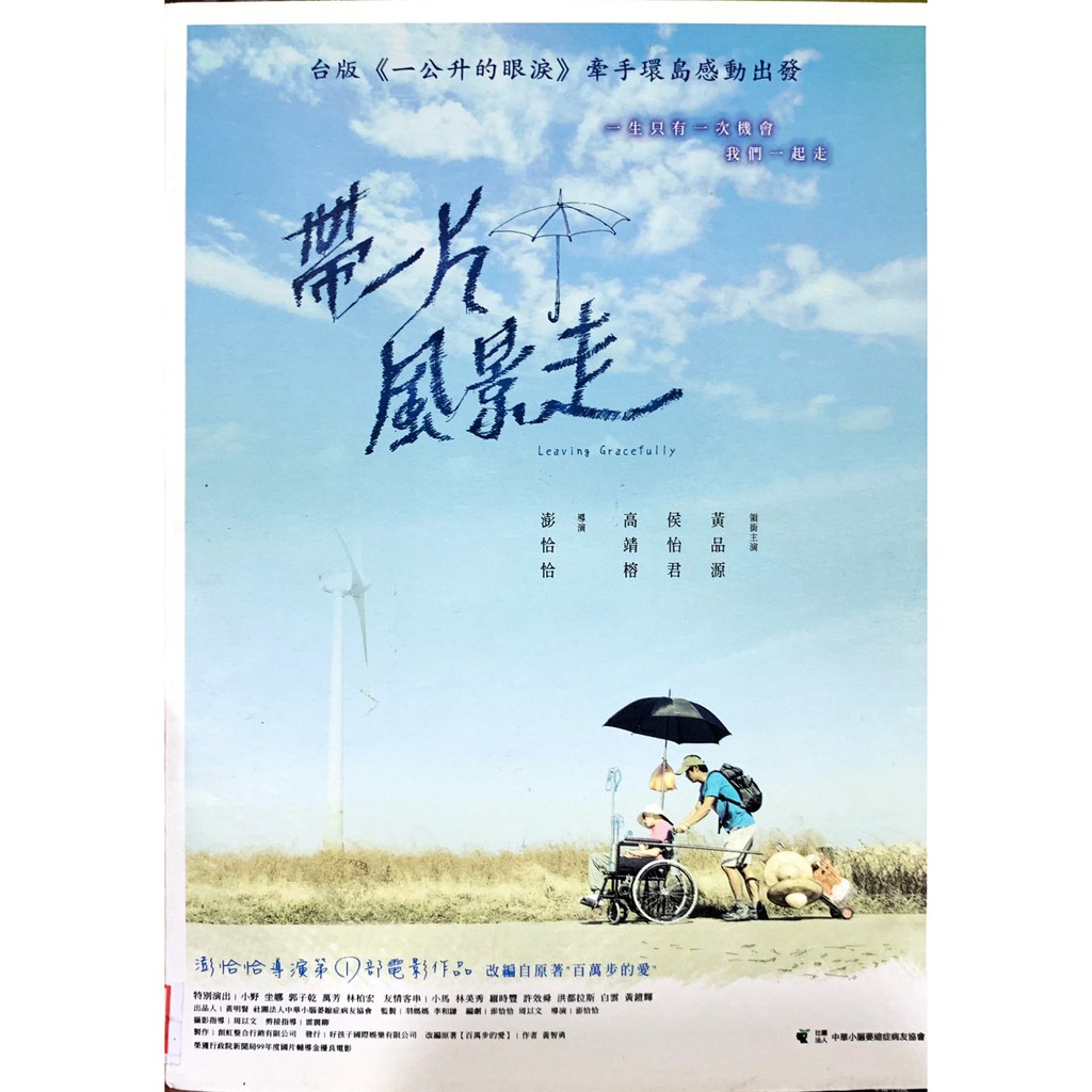 【愛電影 】經典二手DVD絕對正版 頭文字D 帶一片風景走 戀空 英雄 落葉歸根