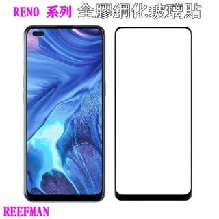 霧面滿版玻璃貼 適用 OPPO Reno 4 4Z 5 5Z 6 6Z 7 7Z 8 8Z 11F 保護貼