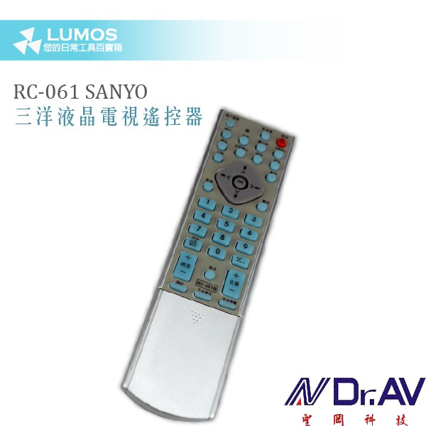 【液晶電視遙控器】三洋 SANYO RC-061 液晶電視遙控器 原廠模