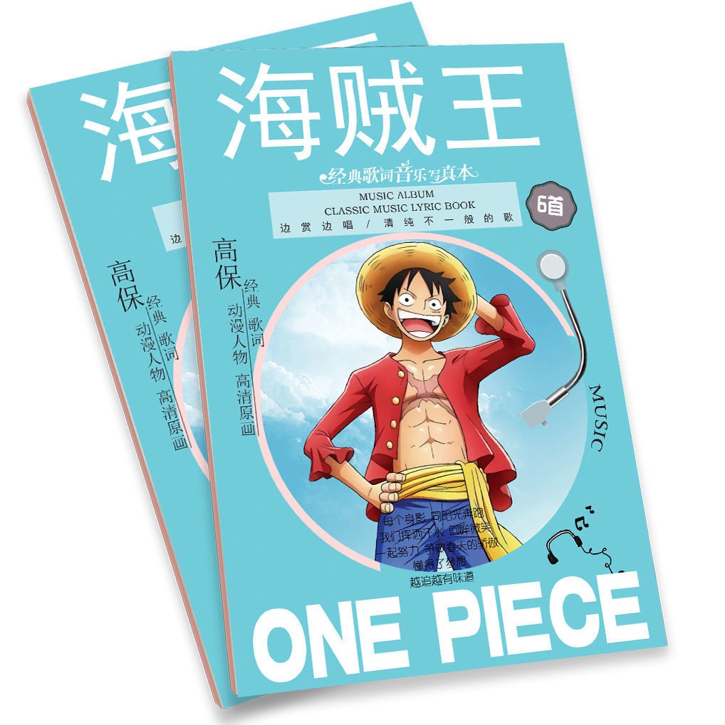 地博少年花子君偽裝學渣海賊王動漫寫真特輯歌詞本同款周邊筆記本 3月22日發完 蝦皮購物