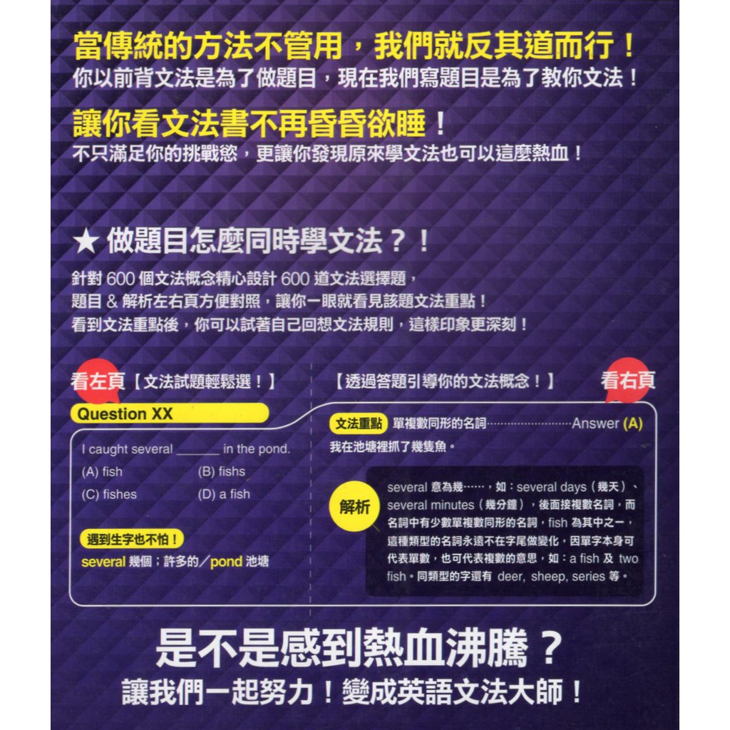 愛寶百貨 語文力 語言學習 600道英文試題搞定基礎必備文法 回頭書 鄭瑩芳 凱信文化 嘉義市可自取 蝦皮購物