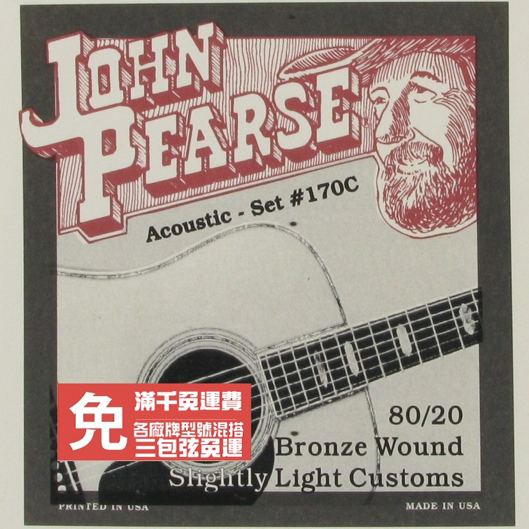[任三包免運] John Pearse 170C (11-52) 木吉他 民謠吉他 80/20 黃銅弦 [唐尼樂器]