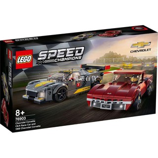 【】樂高(LEGO)積木超級賽車系列玩具76903雪佛蘭