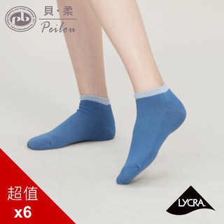 貝柔亮彩萊卡防震運動氣墊襪(6雙組)_船型襪