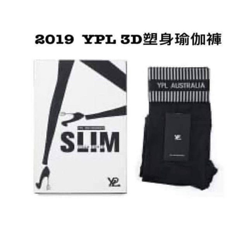 【 YPL 3D塑身瑜伽褲 買一送一】