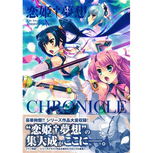 二手 日版 戀姫 夢想 The Art Of Koihime Musou Chronicle 普通版 插畫集 蝦皮購物