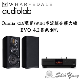 Audiolab Omnia 綜合擴大機 +Wharfedale EVO 4.2 書架喇叭 CD/WIFI/藍芽/DAC