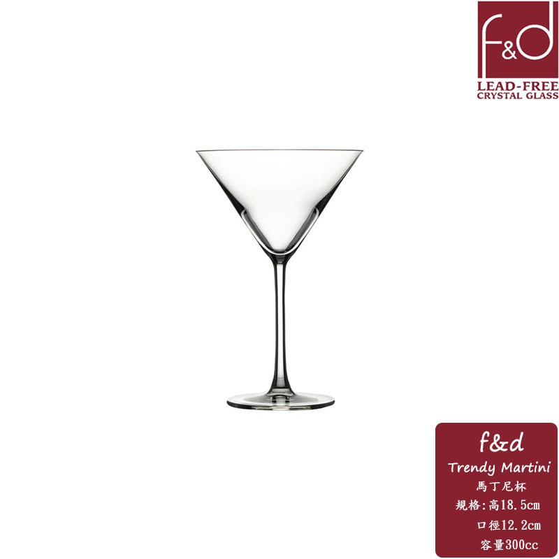 f&amp;d 300cc水晶玻璃馬丁尼杯 水晶杯 高腳杯 雞尾酒杯 300ml