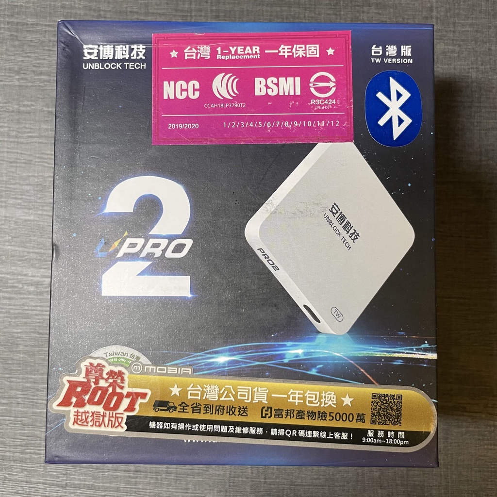 &lt;二手&gt;台灣公司貨 UBOX 安博盒子 PRO2 X950