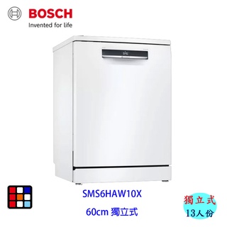 BOSCH 博世 SMS6HAW10X 獨立式 洗碗機 60 cm