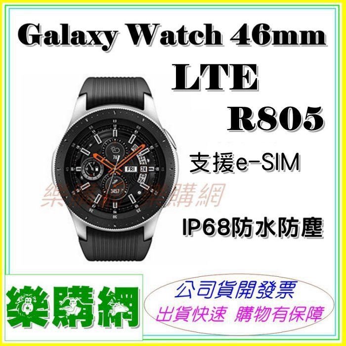 galaxy watch lte r805