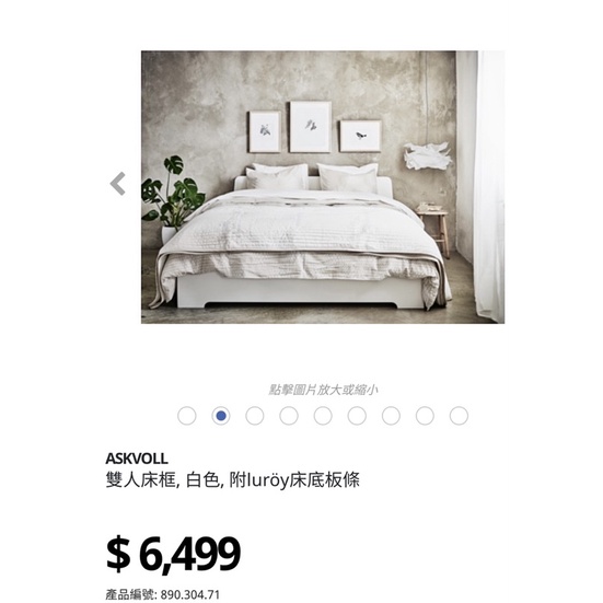 【9.9成新】IKEA ASKVOLL 雙人 床框 床架 luröy 床底 板條 （超級新）信義區 自取 雙人床架