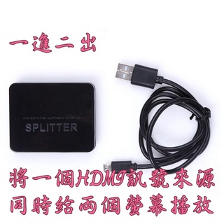 1進2出 HDTV切換器 一進二出 HDTV轉接器 一分二 HDTV分配器 hdtv轉接器 1進4出 可接HDMI螢幕