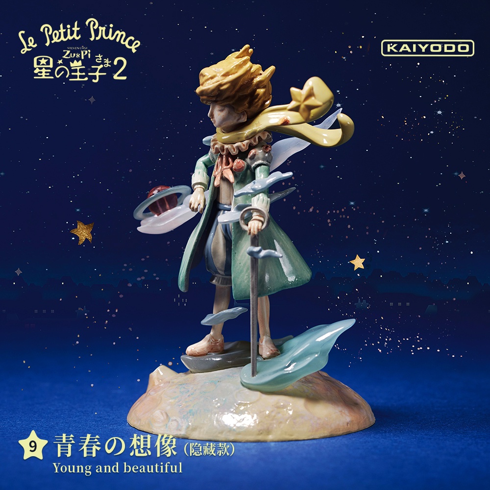 星の王子さま　2 海洋堂　フィギュア ヨドバシ.com - 海洋堂 KAIYODO Le Petit Prince Zu & Pi 星の