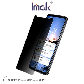 Imak ASUS ROG Phone 7/7 Ultimate 防窺玻璃貼 現貨 廠商直送