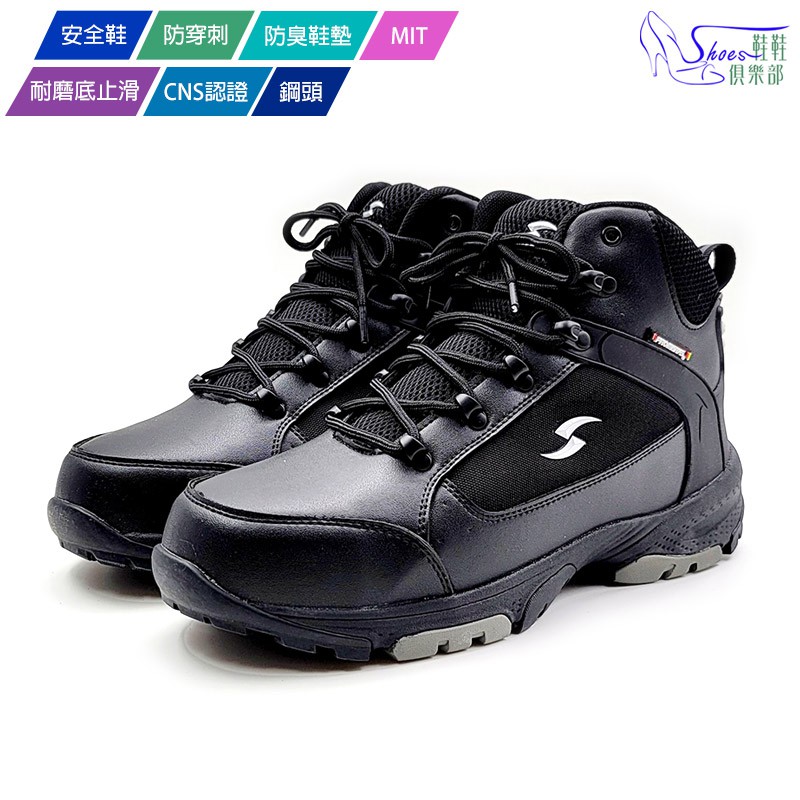 PROMARKS 鞋鞋俱樂部 台灣製工作鞋 121-MIO3008 黑色