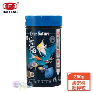 蝦幣回饋【海豐】小型魚草本蟲源健康增色消化飼料250g 毛貓寵