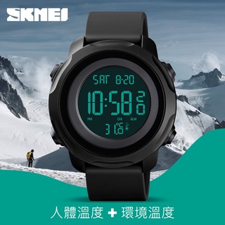 男錶 臺灣現貨 時刻美 SKMEI 1682 時尚潮牌青少年多功能手錶 戶外登山運動防水手錶 實時測量體溫手環手錶