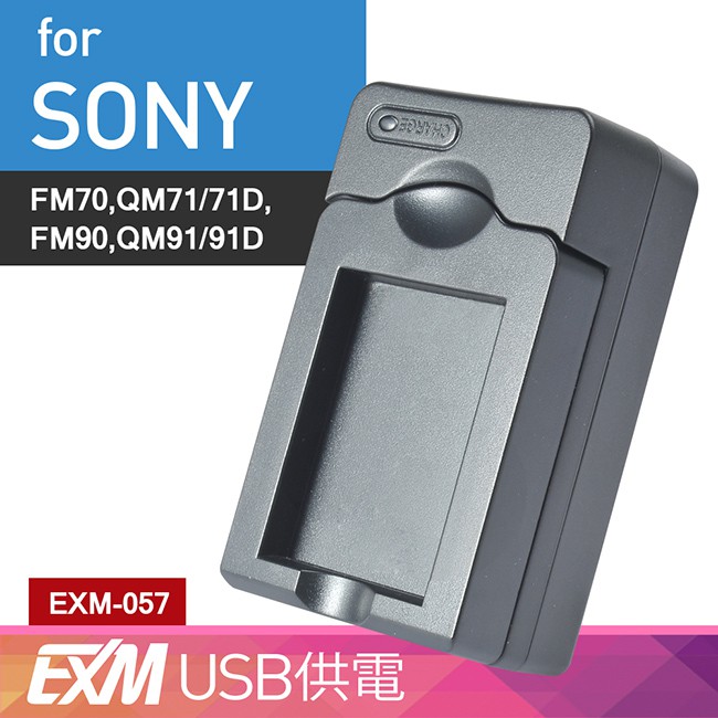 Kamera USB 隨身充電器Sony NP-FM70 QM71 FM90 QM91 (EXM-057) 廠商直送