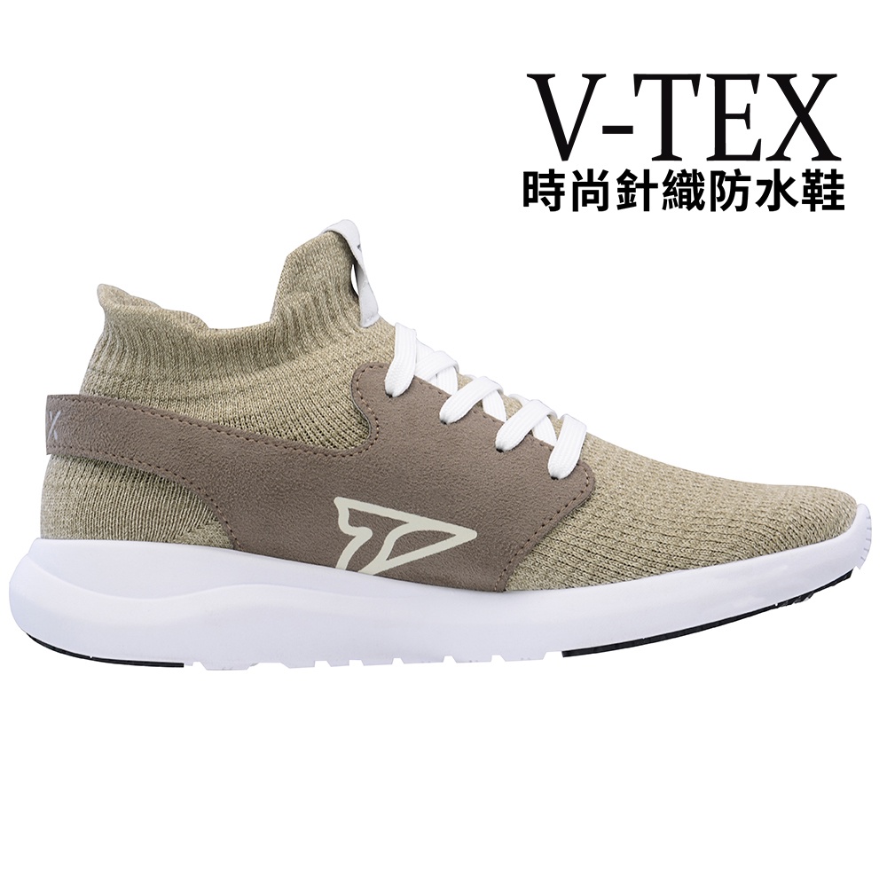 【V-TEX】時尚針織耐水鞋/防水鞋 地表最強耐水透濕鞋 - 慢跑鞋 - Hello輕量版 奶茶色