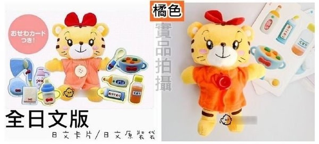 日文巧虎 Ptt Dcard討論與高評價網拍商品 21年9月 飛比價格