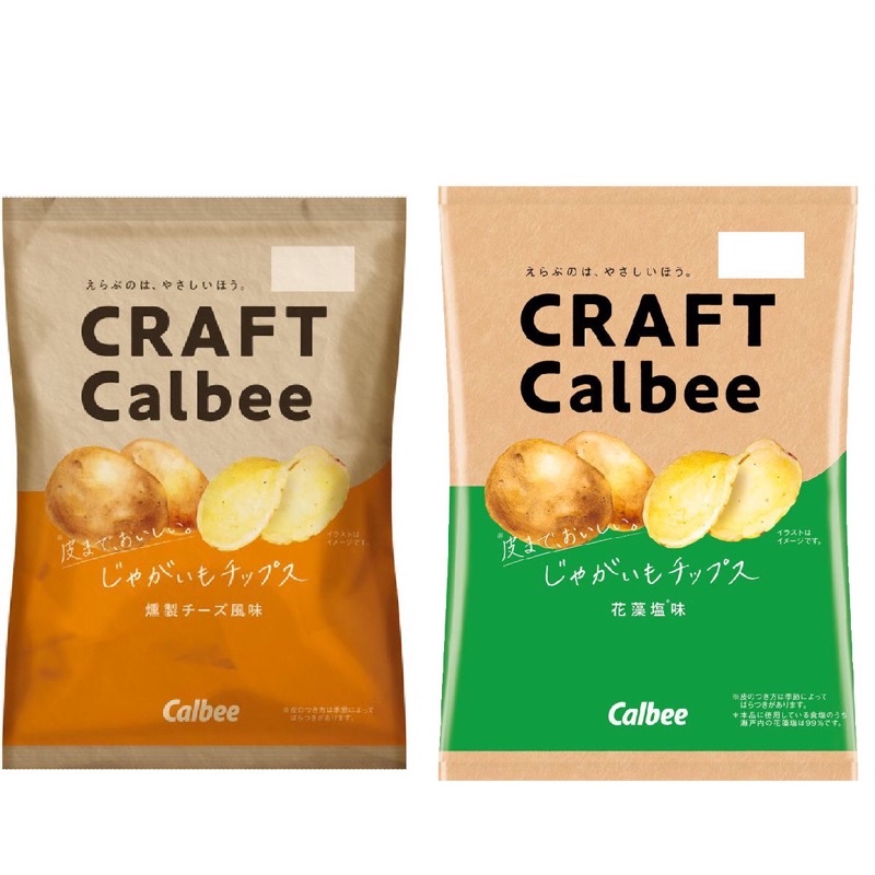 【佐賀屋】現貨🇯🇵CALBEE卡樂比 Craft洋芋片 花藻鹽味/煙燻起司 65g