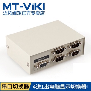 【現貨熱賣】邁拓維矩MT-232-4 RS232串列埠切換器 一分四COM口9針共享器 4進1出