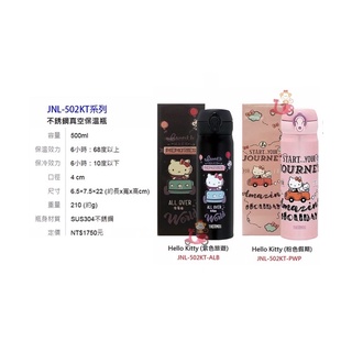 阿猴達可達 THERMOS 膳魔師 HELLO KITTY 不銹鋼真空保溫瓶 JNL-500ml 限定版 全新品