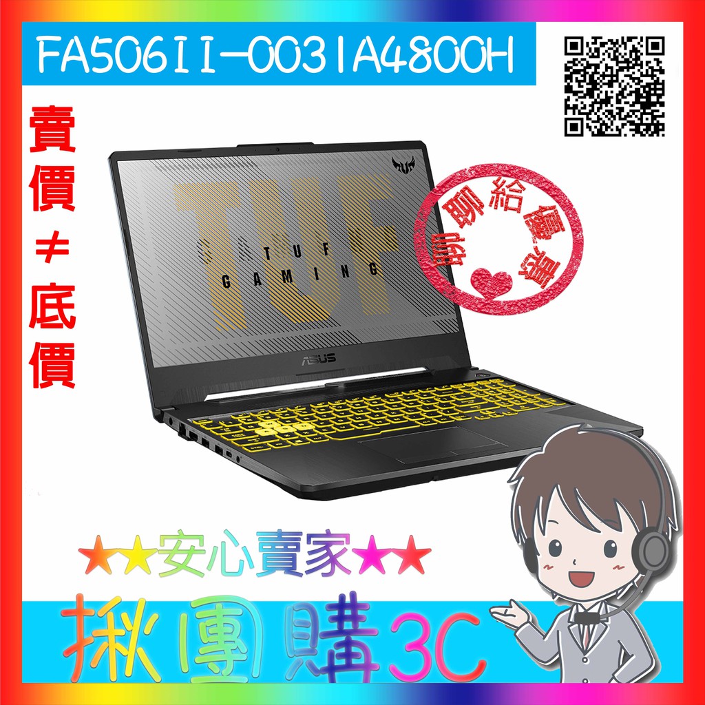 FA506II-0031A4800H(Ryzen7-4800H/8GD4x2/512GPCIe/GTX1650Ti-4G