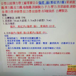 ☆雯山屋彈力帶工廠專賣店☆.果凍握力繩（1條），彈力帶.拉力繩.練腕力.健身