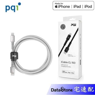 PQI 勁永 PD快充 150cm 強韌編織 USB-C to Lightning 充電傳輸線 MFi認證