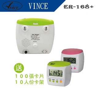 【含稅】Vnice ER-168 PLUS/【贈10人架+100張卡片】維娜斯打卡鐘 四欄位-蘋果綠/西瓜紅