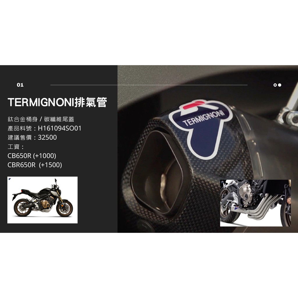 Cbr650r番仔管的價格推薦 2021年12月 比價比個夠biggo