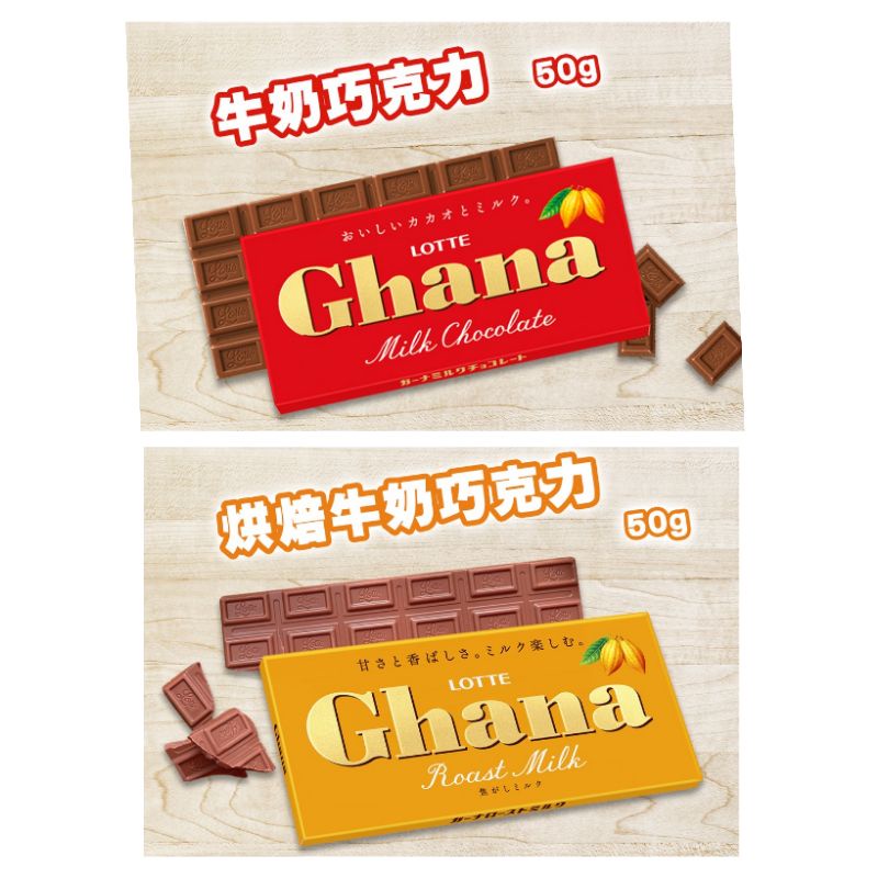 【即期】LOTTE Chana加納代可可脂牛奶巧克力片裝50g