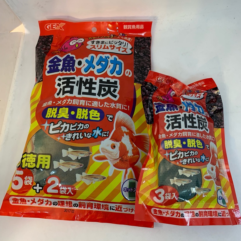 水族最便宜 活性碳日本 Gex 金魚 孔雀魚缸專用強力活性碳50gx3袋入 50gx7袋入 蝦皮購物
