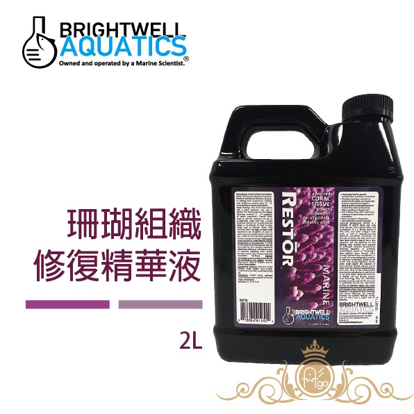 美國 BWA BrightWell 珊瑚組織修復精華液 2L