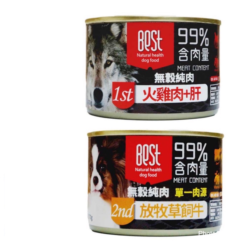 下單24h出貨 Best 倍思特無穀純肉罐99 含肉量100 無穀無麩添加自然寒天純肉罐狗罐餐罐狗罐頭