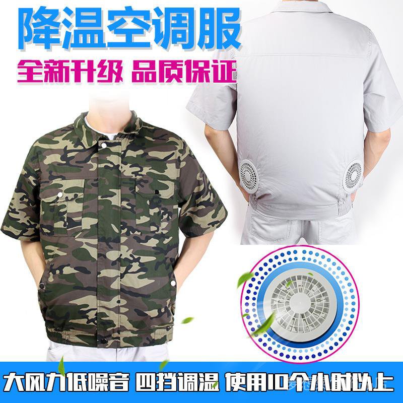 Mflu 製冷空調服短袖夏日降溫車間迷彩衣服裝修男上班工地風扇工人建築 蝦皮購物