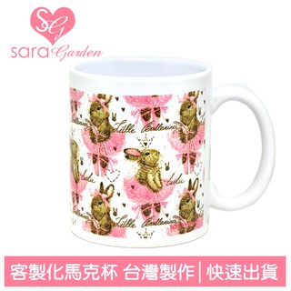 Sara Garden 客製化 馬克杯 咖啡杯 陶瓷杯 杯子 牛奶杯 茶杯 手繪芭蕾兔兔