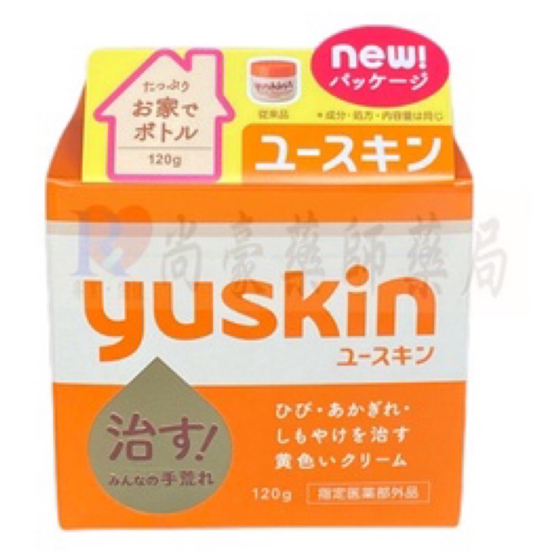 【尚豪藥局】日本原裝Yuskin 悠斯晶A 乳霜 120g+3g 【實體店面‧安全有保障‧開立發票】