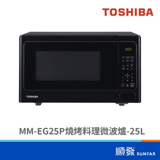 TOSHIBA 東芝 MM-EG25P 25L 展示機 黑色 燒烤料理 微波爐