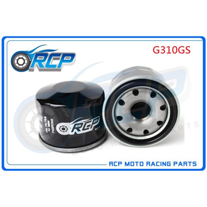 RCP G310 機 油芯 機 油心 G310GS G 310 GS 台製品