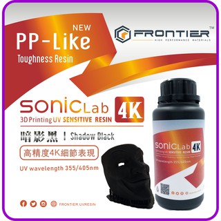 【高強工程用】 #3D列印#光固樹脂#光敏樹脂#3D列印樹脂#Phrozen Sonic mini 4K 3D印表機可用