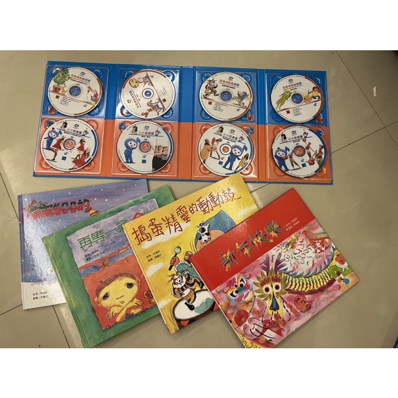 美育奧福Titita 看世界玩音樂4本書+CD+DVD 9成新