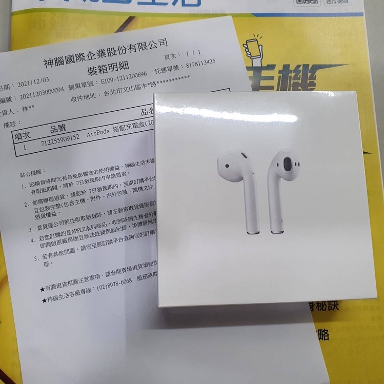 AIRPODS 藍芽耳機 二代 全新 神腦公司貨 原廠保固